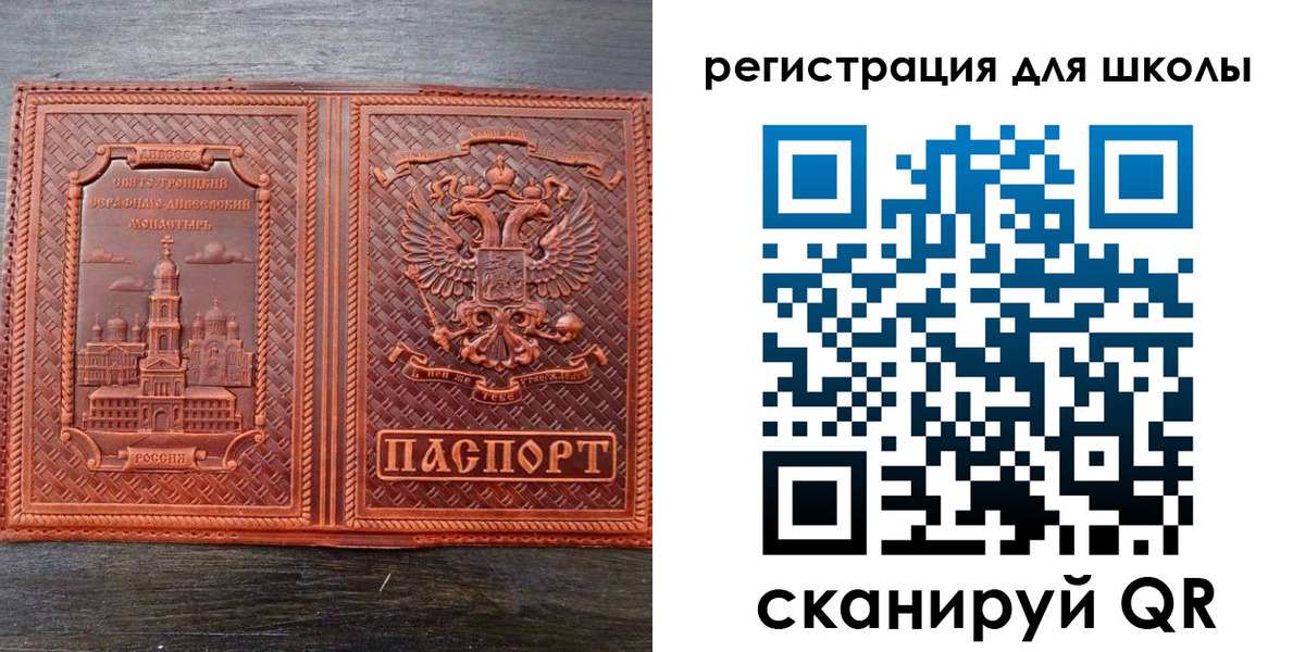 регистрация для дет. сада в Бронницах