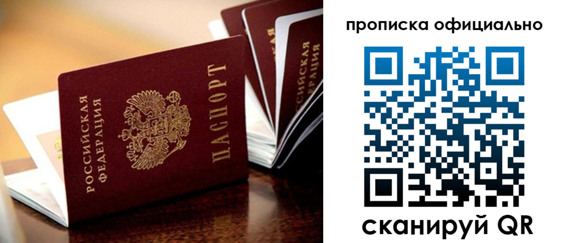 временная регистрация недорого в Бронницах